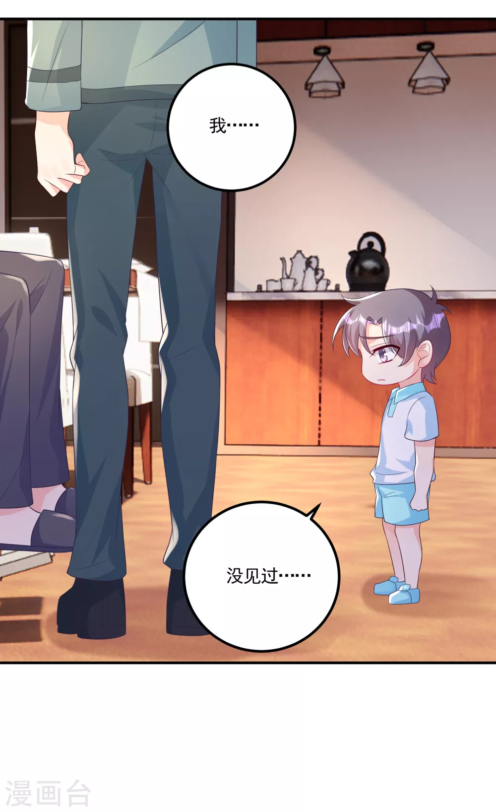388 别欺负我妹妹-第231话