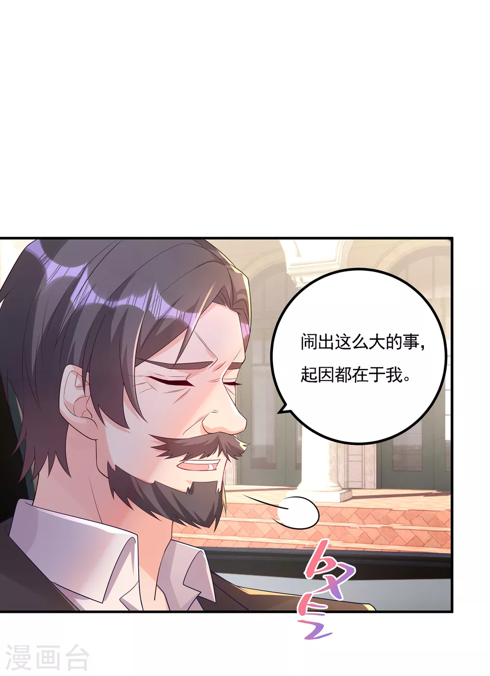 388 别欺负我妹妹-第231话