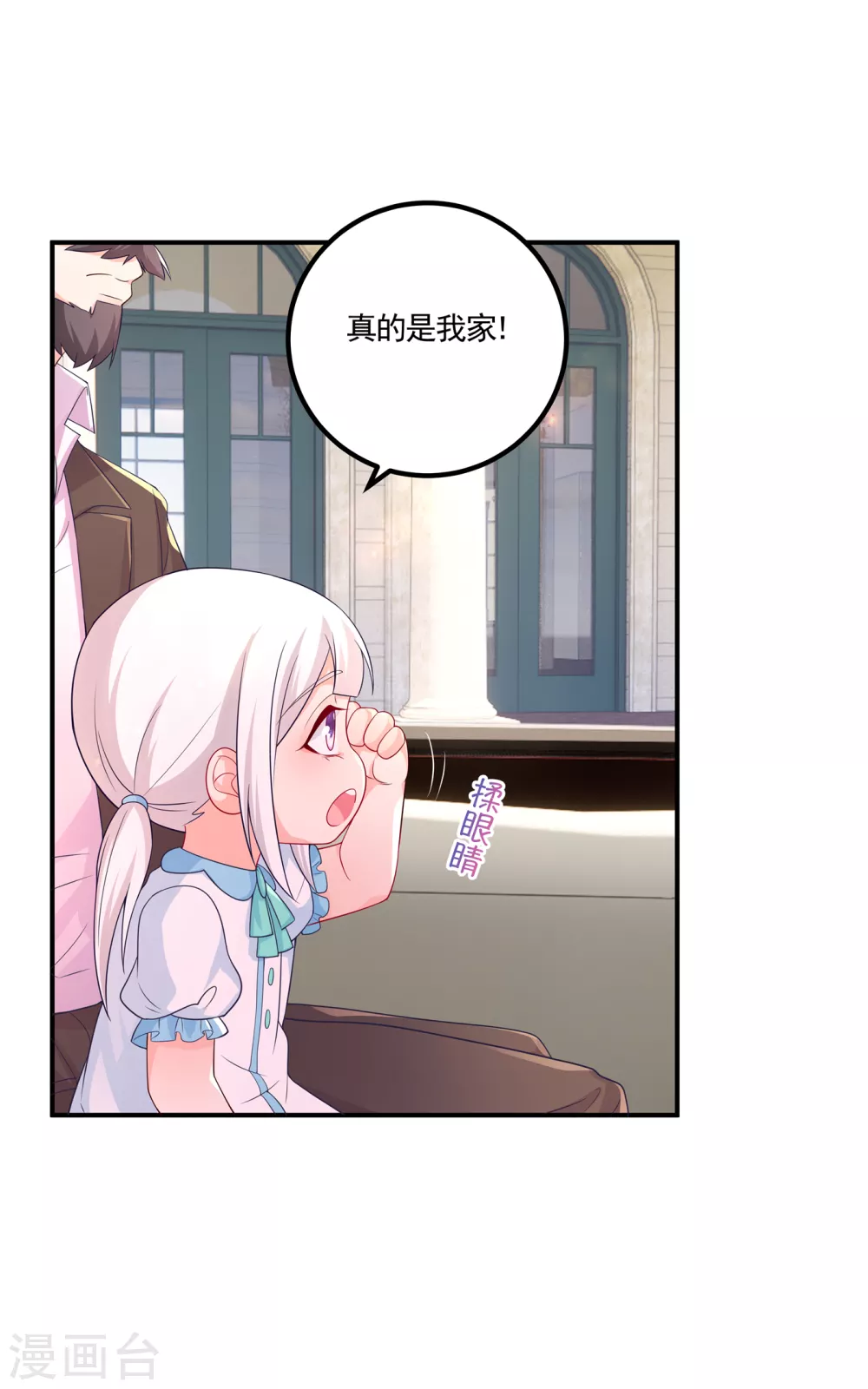 388 别欺负我妹妹-第231话