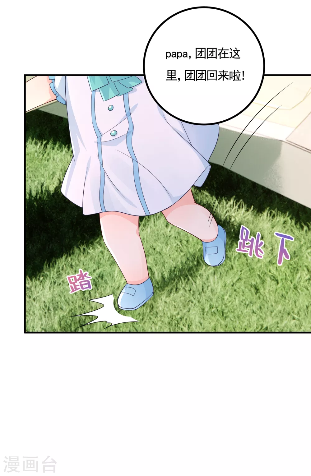 388 别欺负我妹妹-第231话