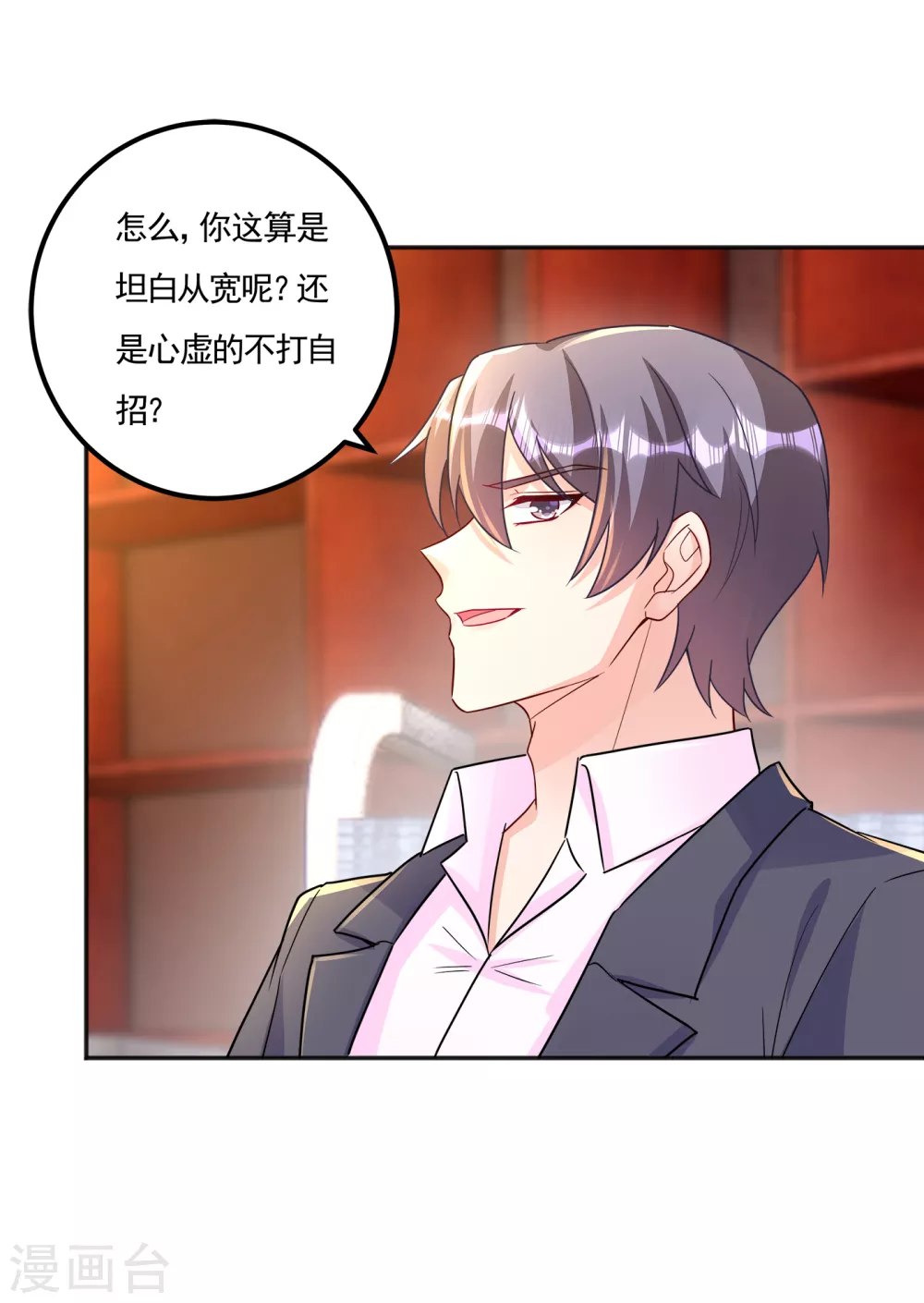 390 蓝悠悠，你好自为之-第233话