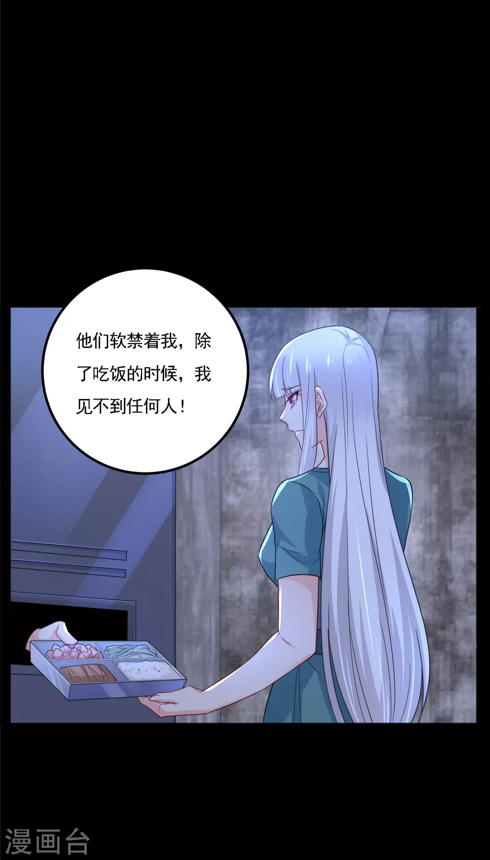 390 蓝悠悠，你好自为之-第233话
