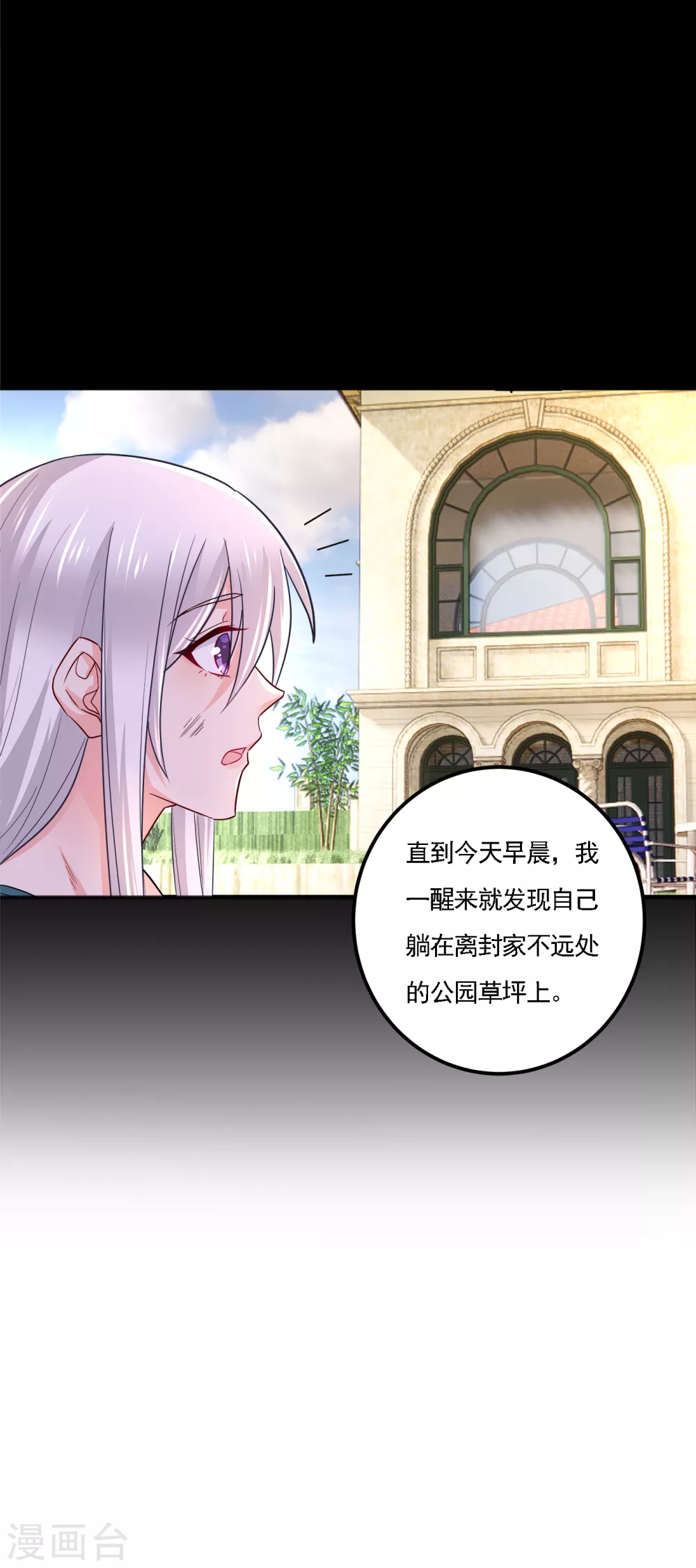 390 蓝悠悠，你好自为之-第233话
