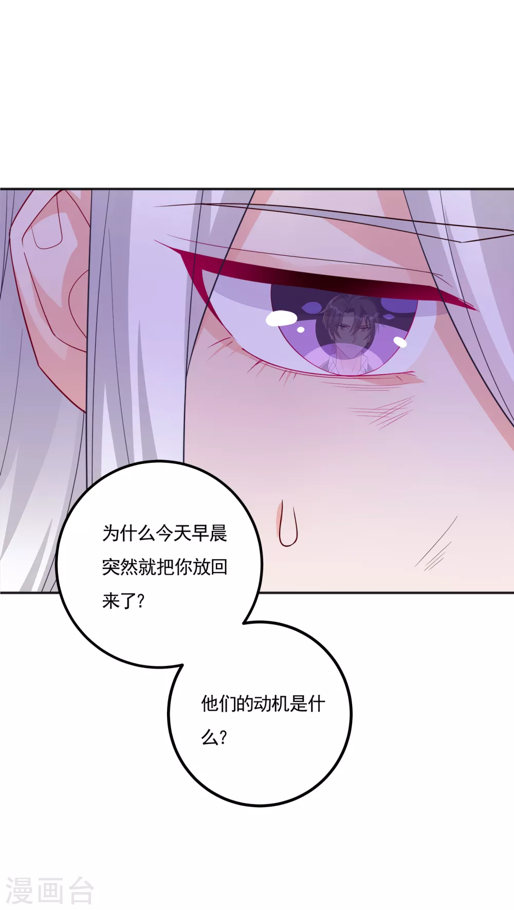 390 蓝悠悠，你好自为之-第233话