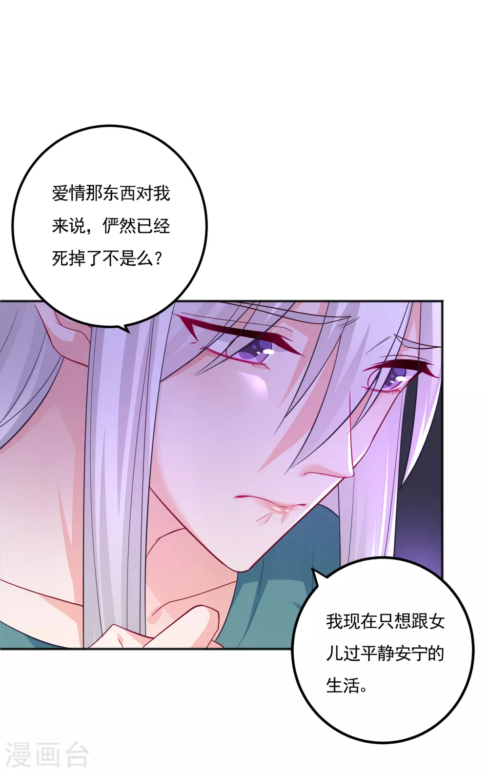 390 蓝悠悠，你好自为之-第233话