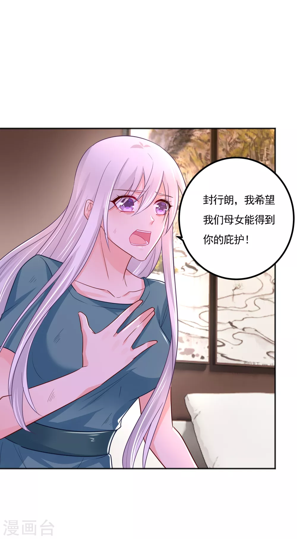 390 蓝悠悠，你好自为之-第233话