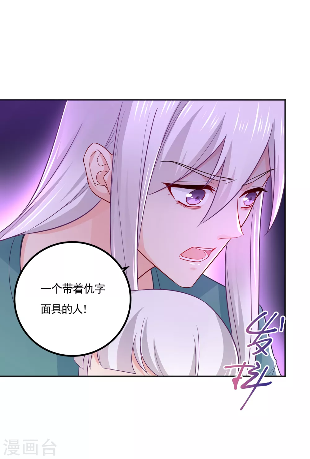 390 蓝悠悠，你好自为之-第233话