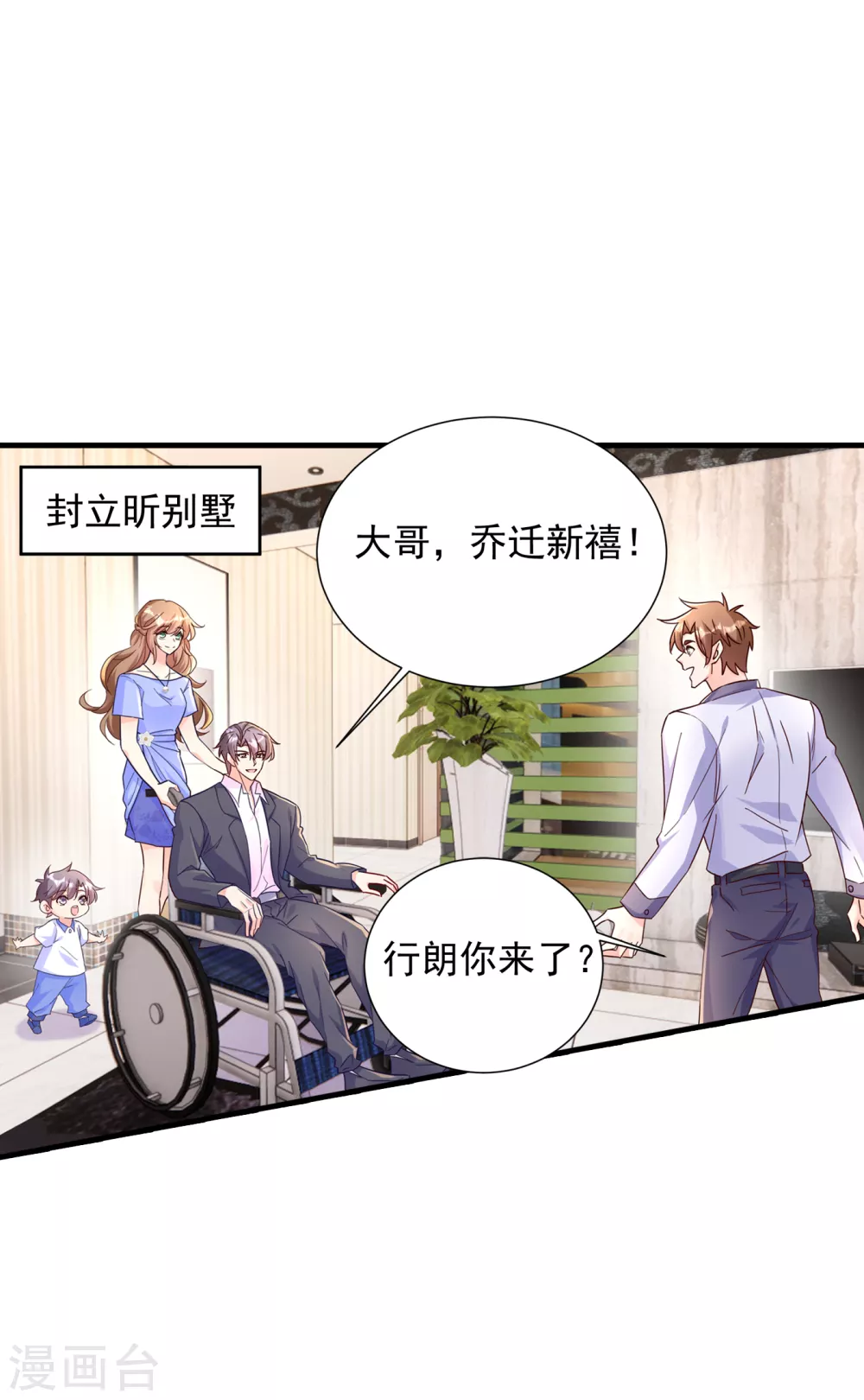 392 我只想对你矫情-第235话