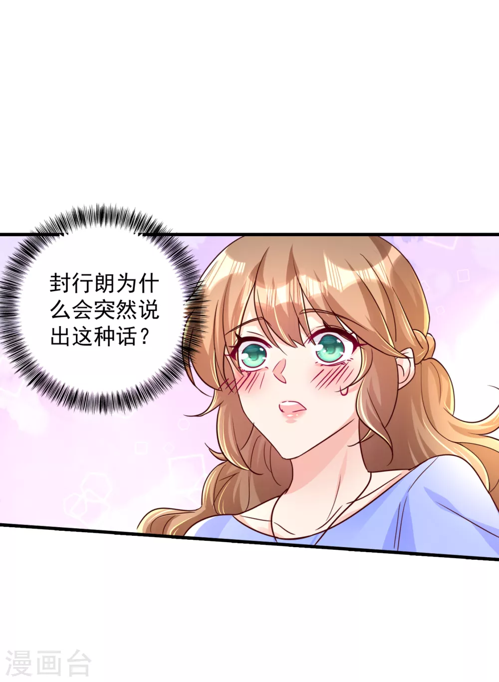 392 我只想对你矫情-第235话