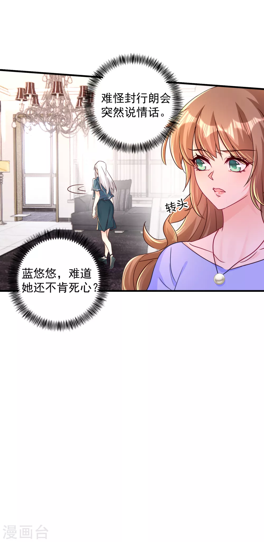 392 我只想对你矫情-第235话