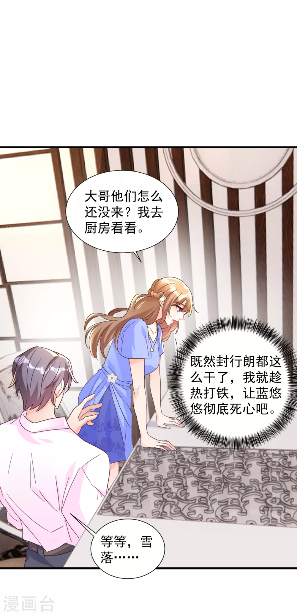392 我只想对你矫情-第235话