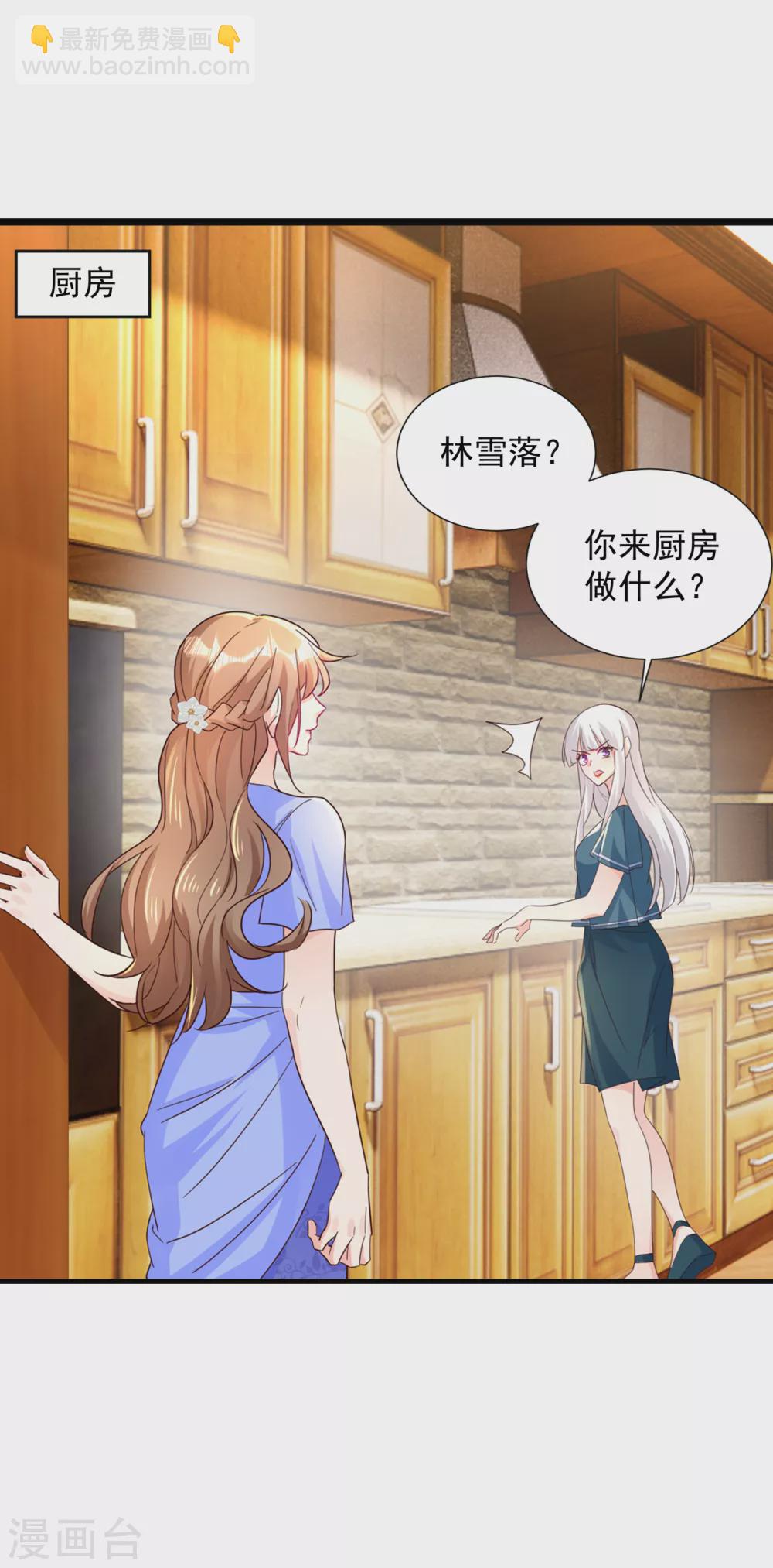 392 我只想对你矫情-第235话
