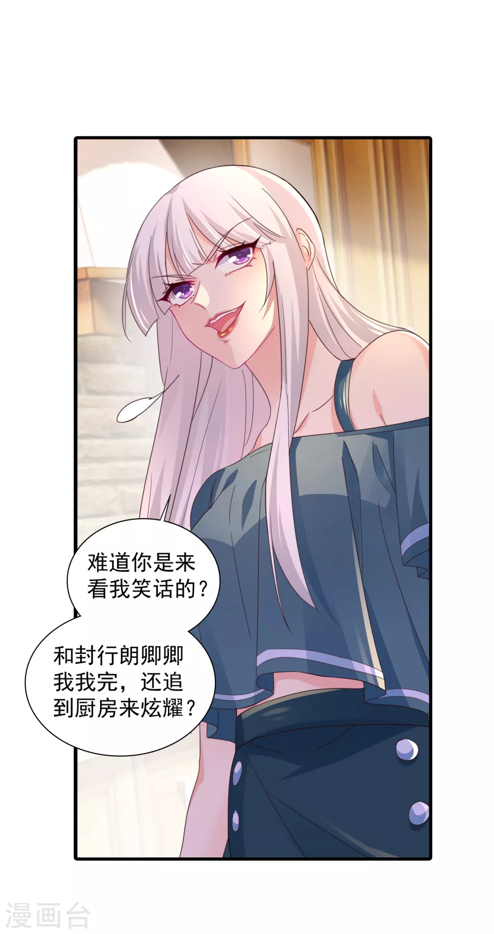 392 我只想对你矫情-第235话