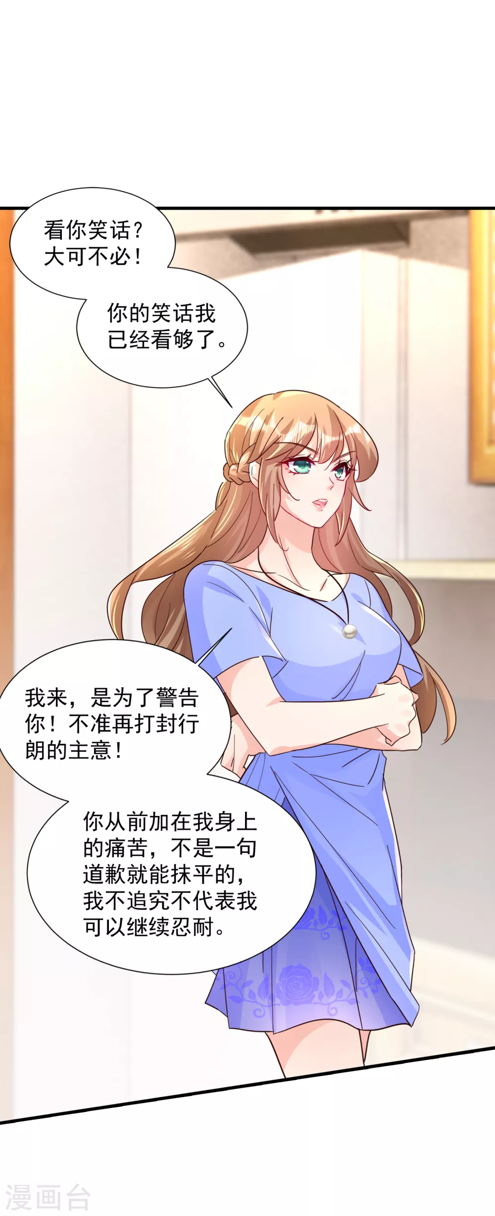 392 我只想对你矫情-第235话