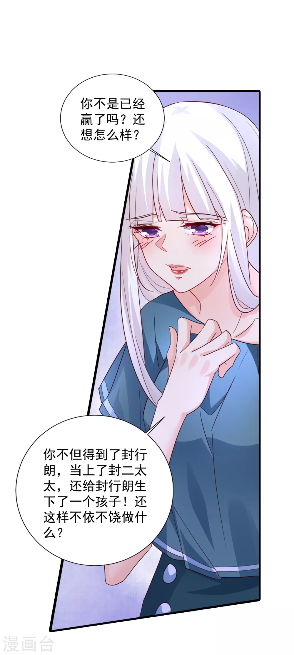 392 我只想对你矫情-第235话