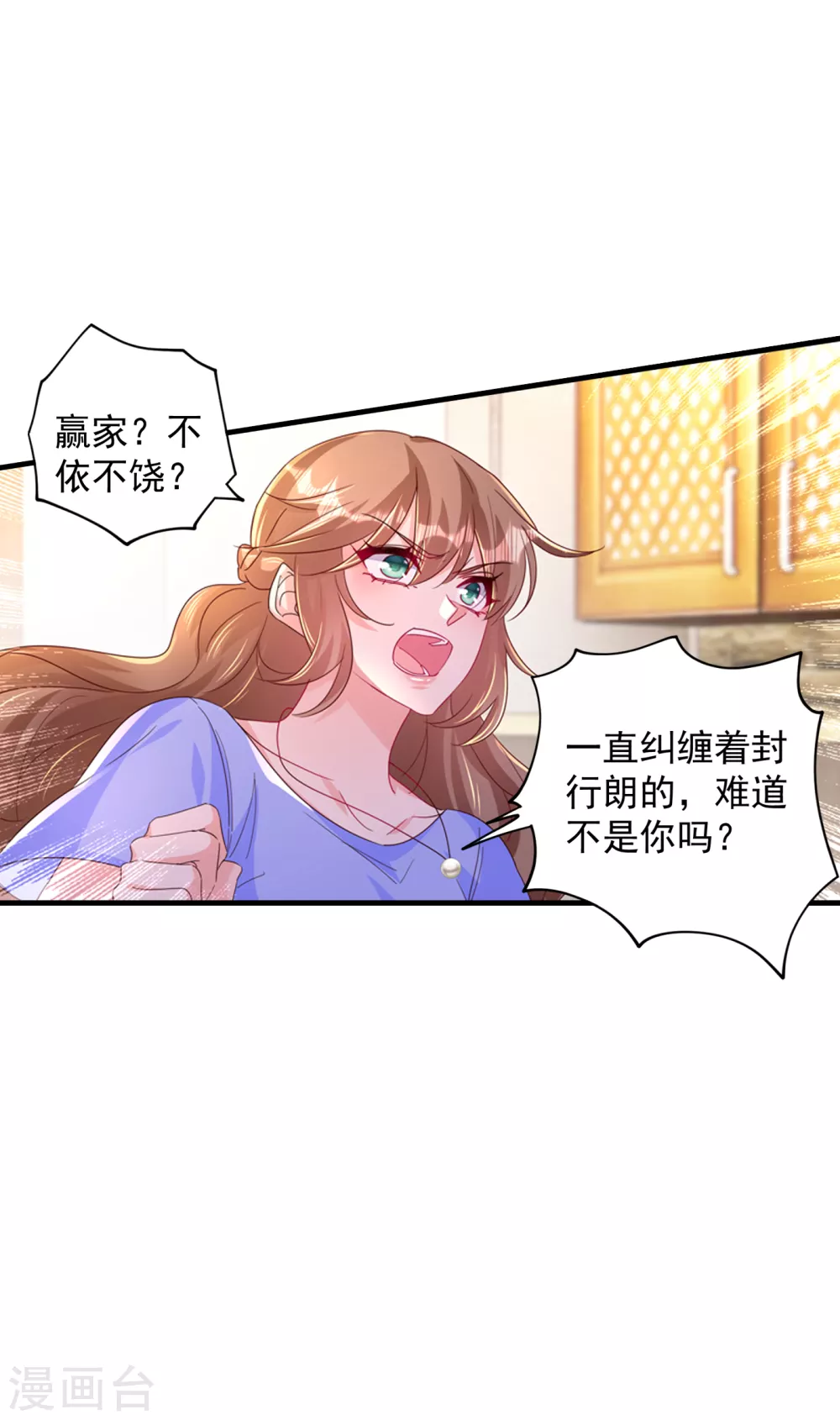 392 我只想对你矫情-第235话