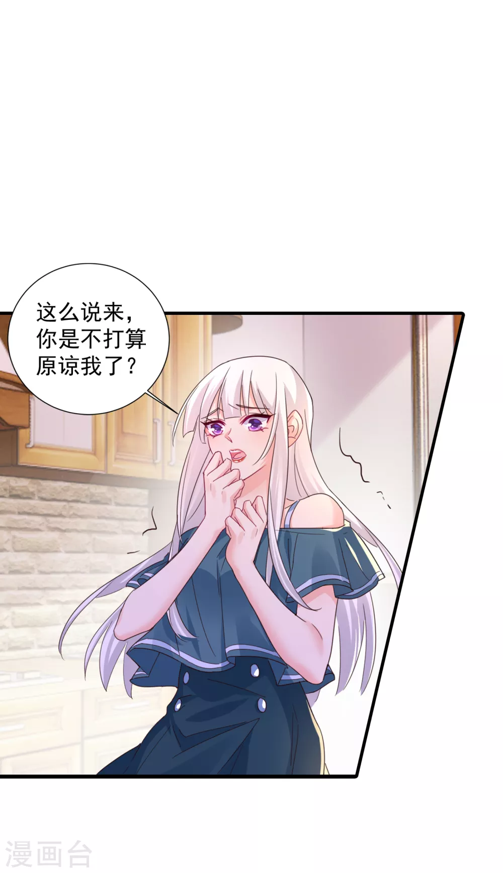 392 我只想对你矫情-第235话