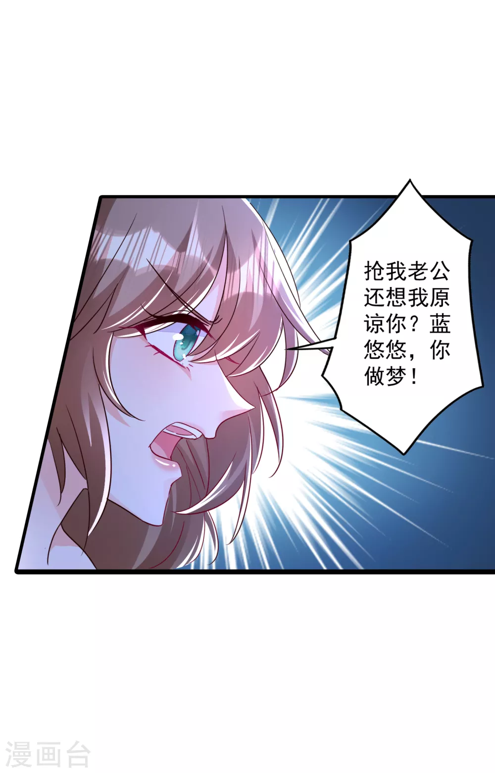 392 我只想对你矫情-第235话