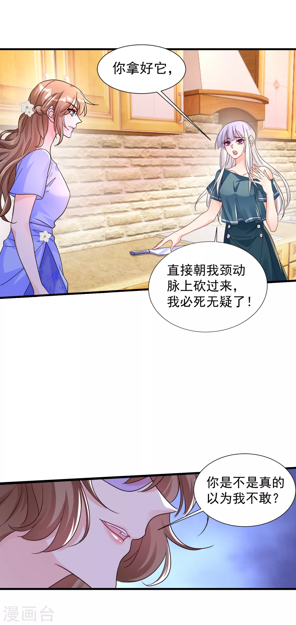 392 我只想对你矫情-第235话