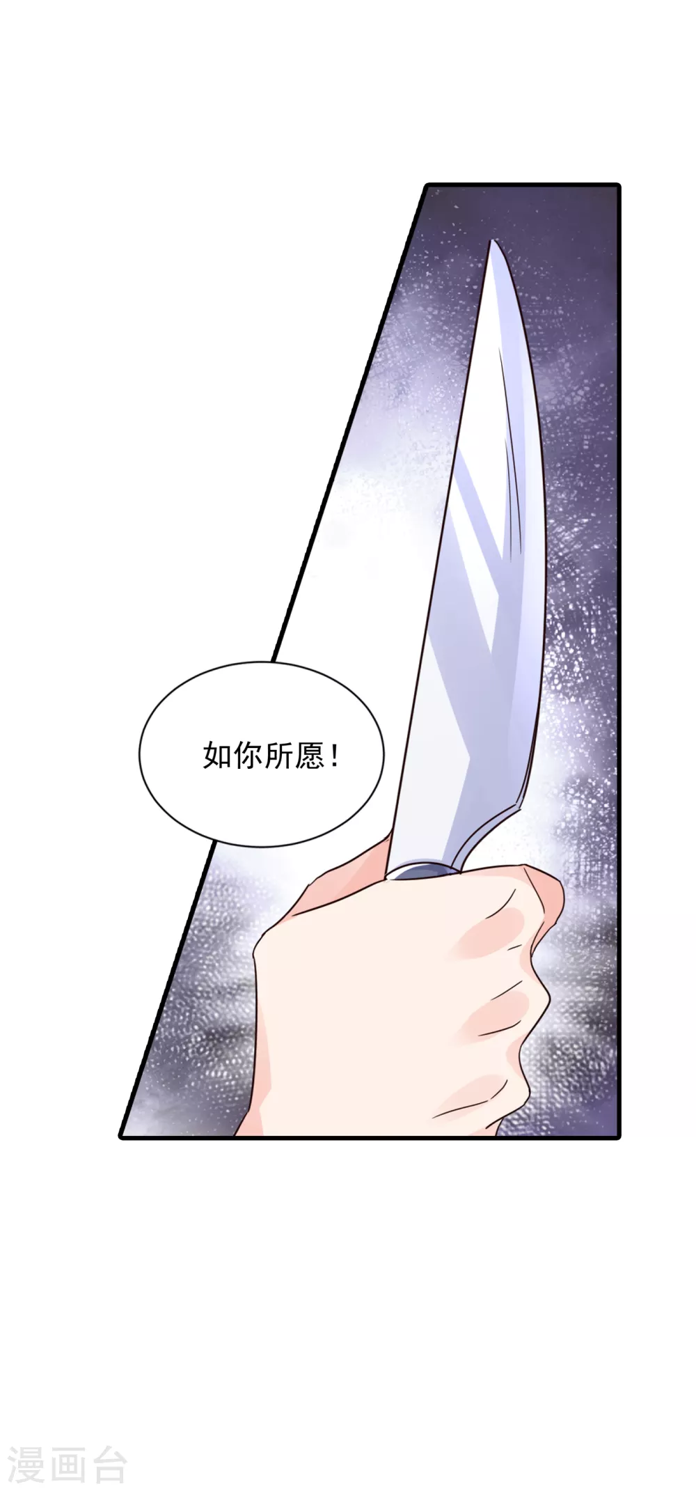 392 我只想对你矫情-第235话