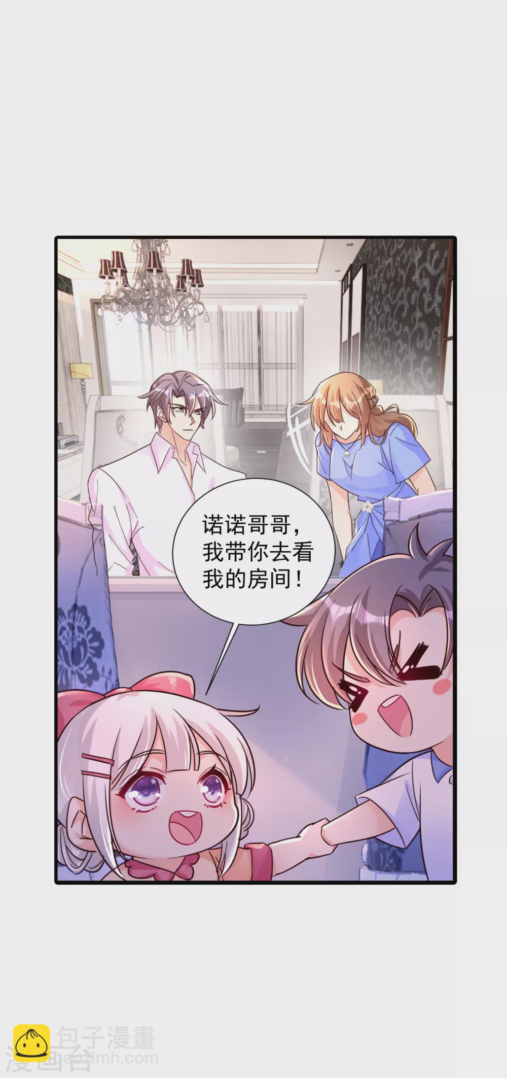 392 我只想对你矫情-第235话
