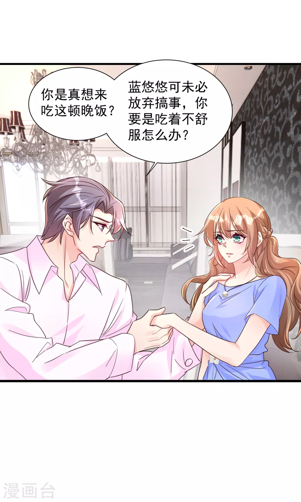 392 我只想对你矫情-第235话