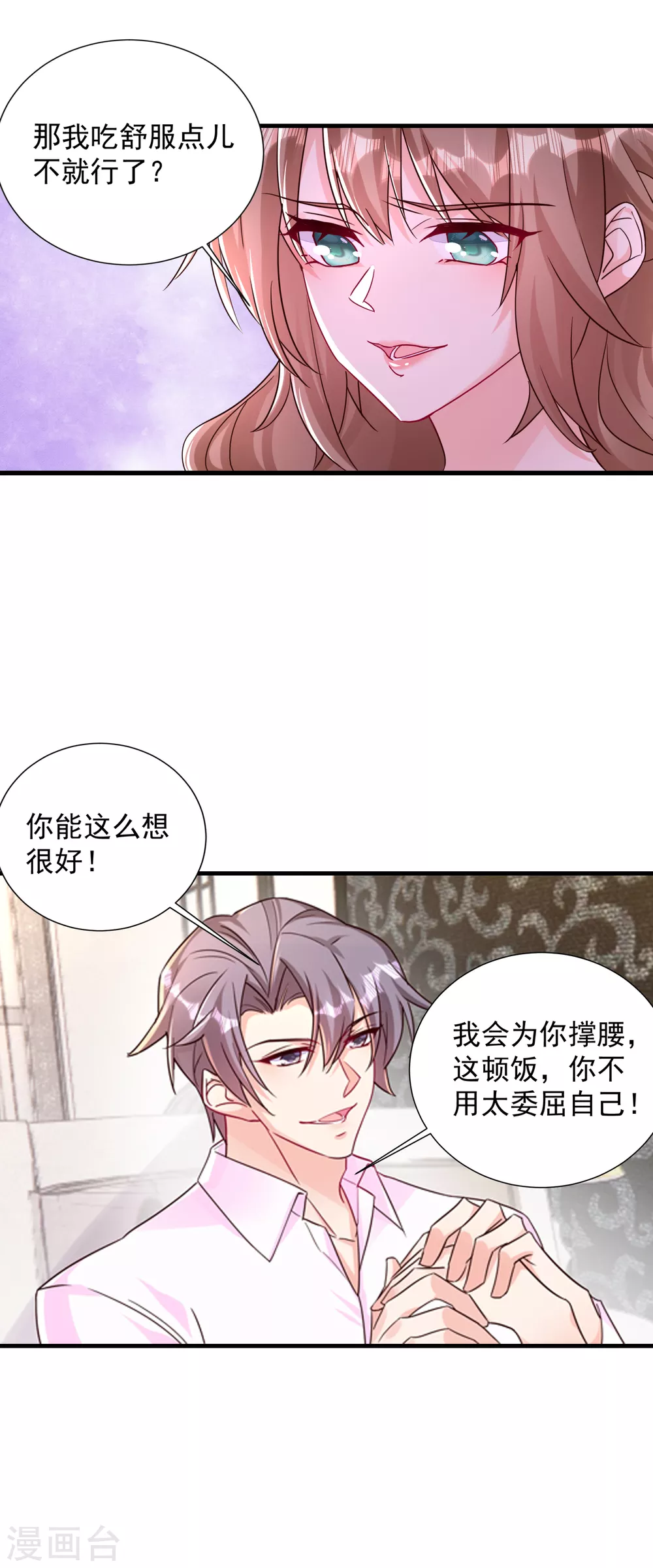 392 我只想对你矫情-第235话
