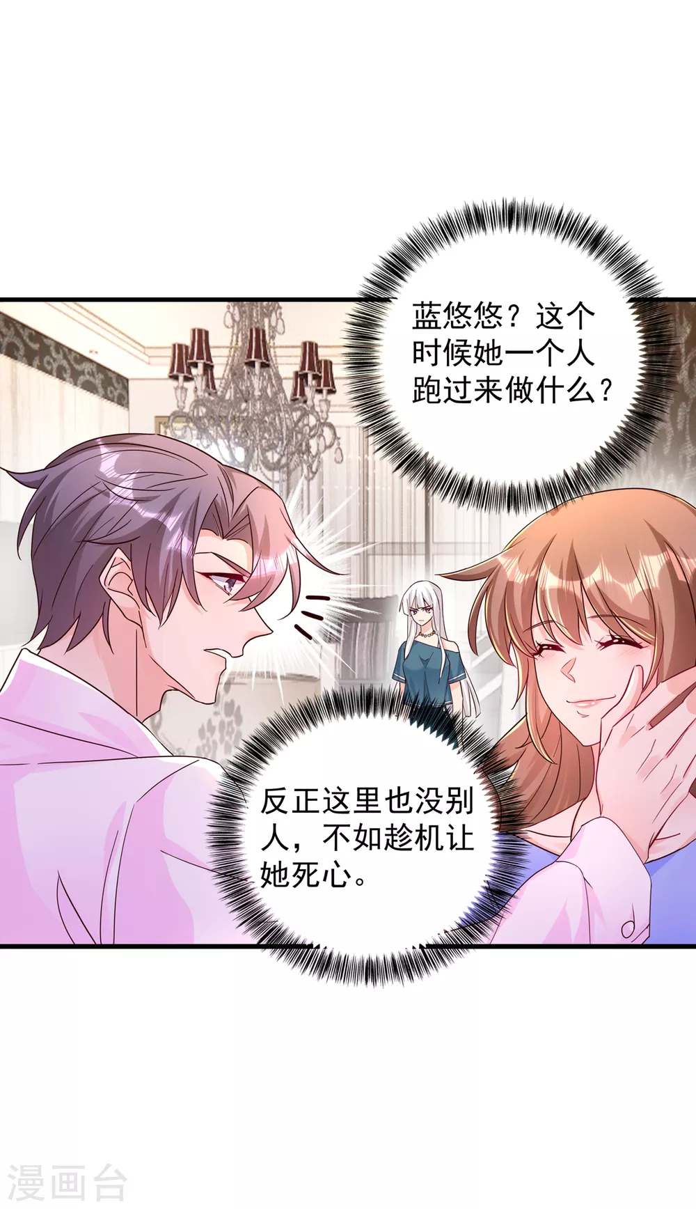 392 我只想对你矫情-第235话