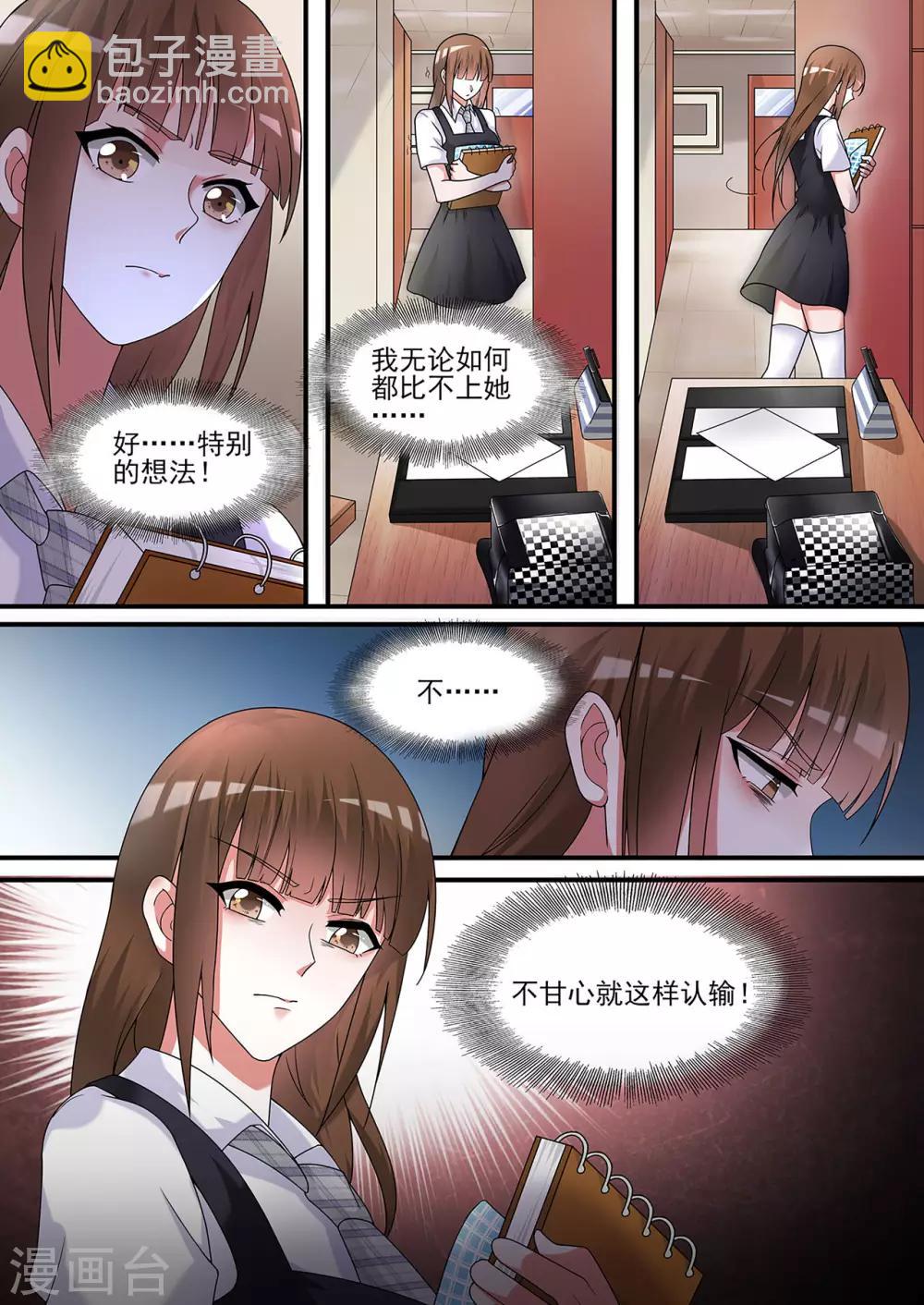 🍤如果不遇江少陵 第17话 第5页