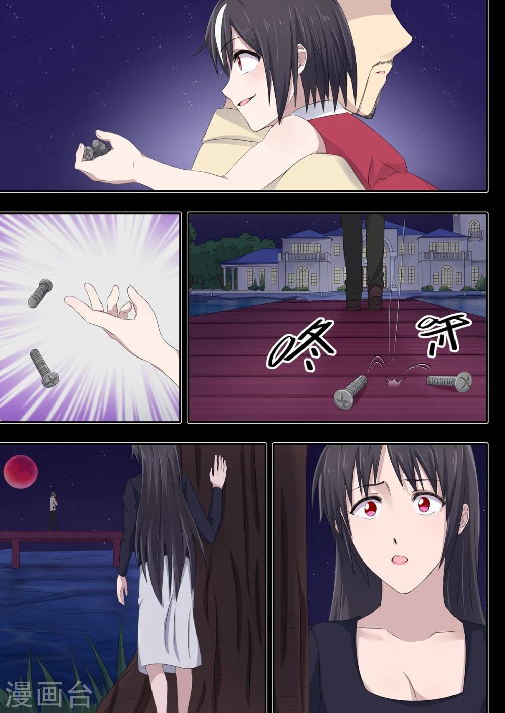 🍤如果不遇江少陵 第7话 第5页