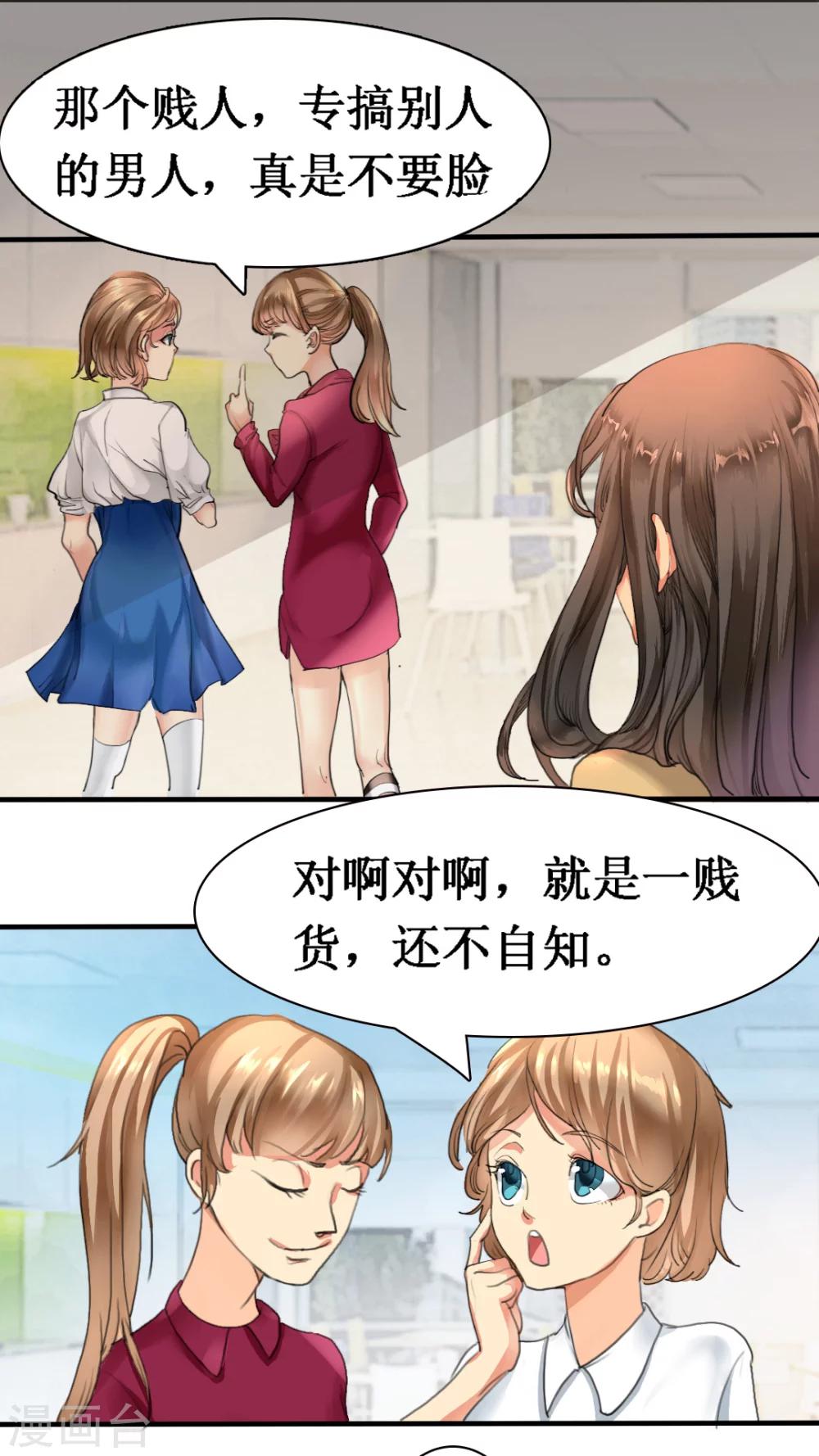 第1话 你爱我？关我屁事！-第1话