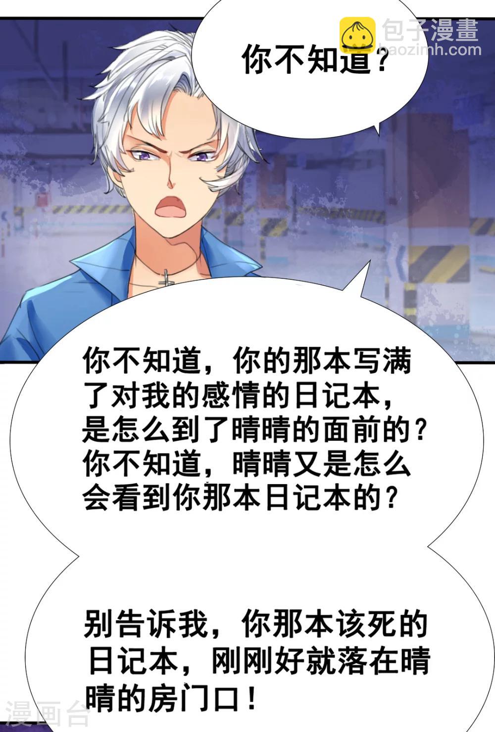第1话 你爱我？关我屁事！-第1话