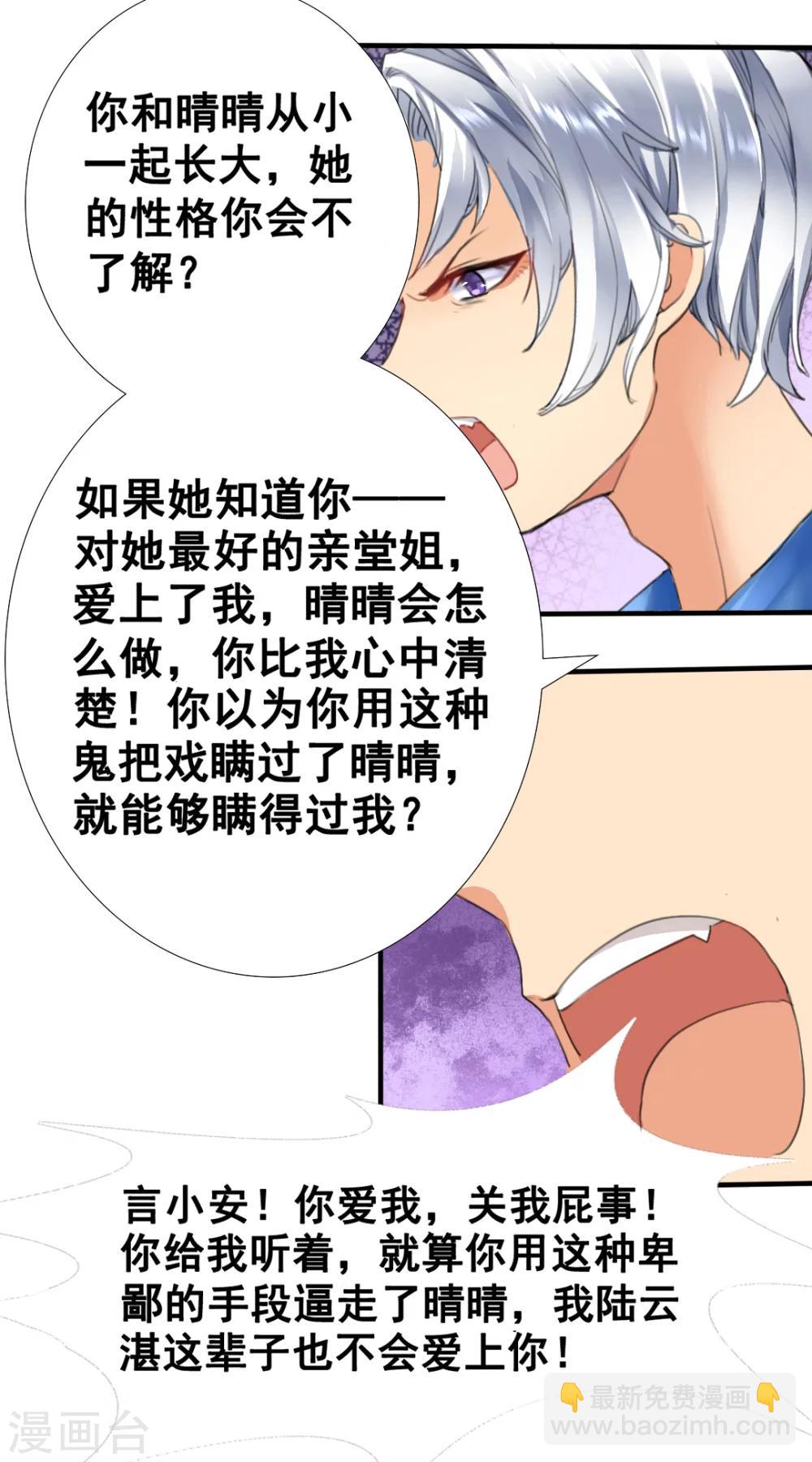 第1话 你爱我？关我屁事！-第1话