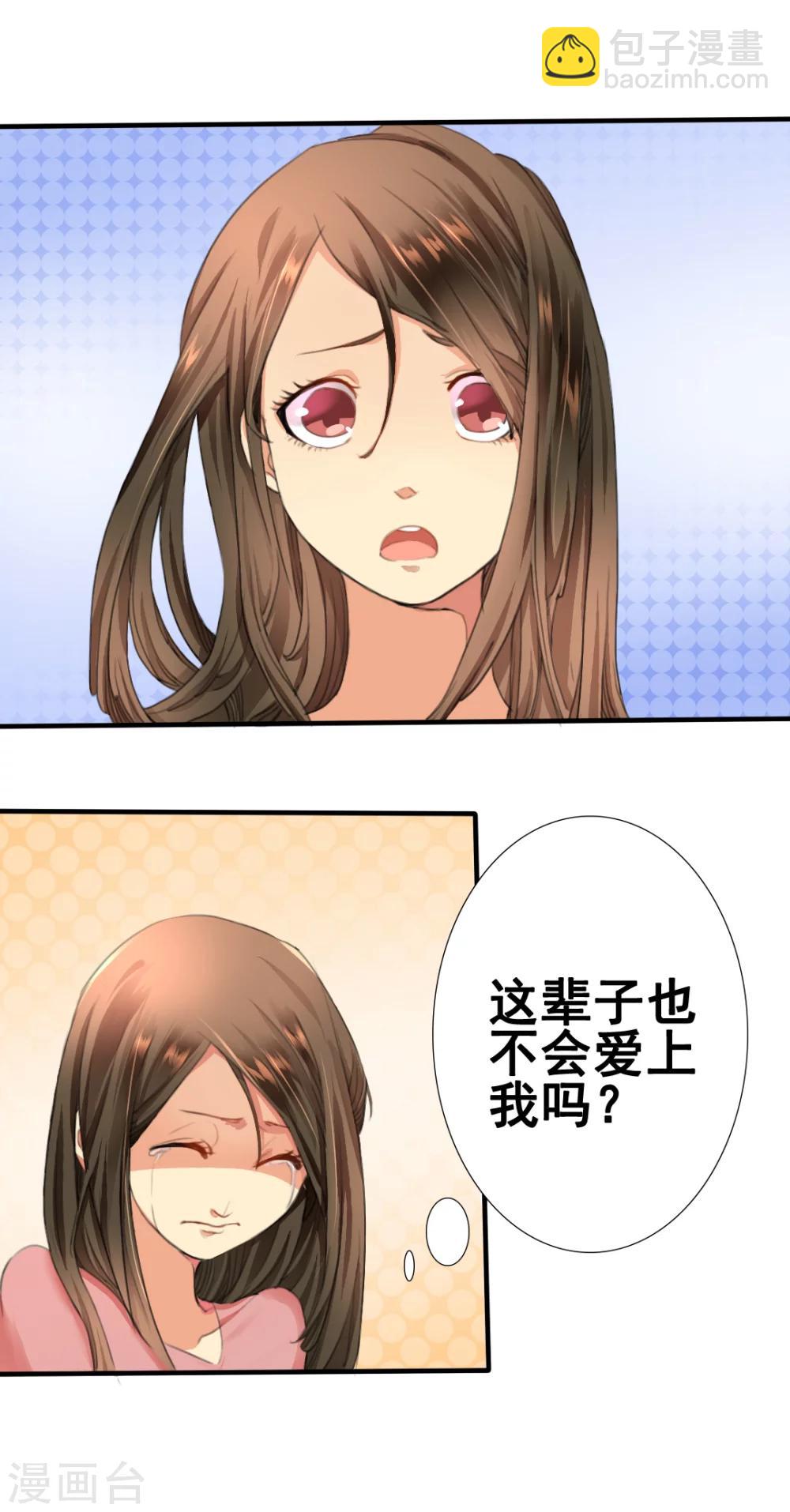 第1话 你爱我？关我屁事！-第1话