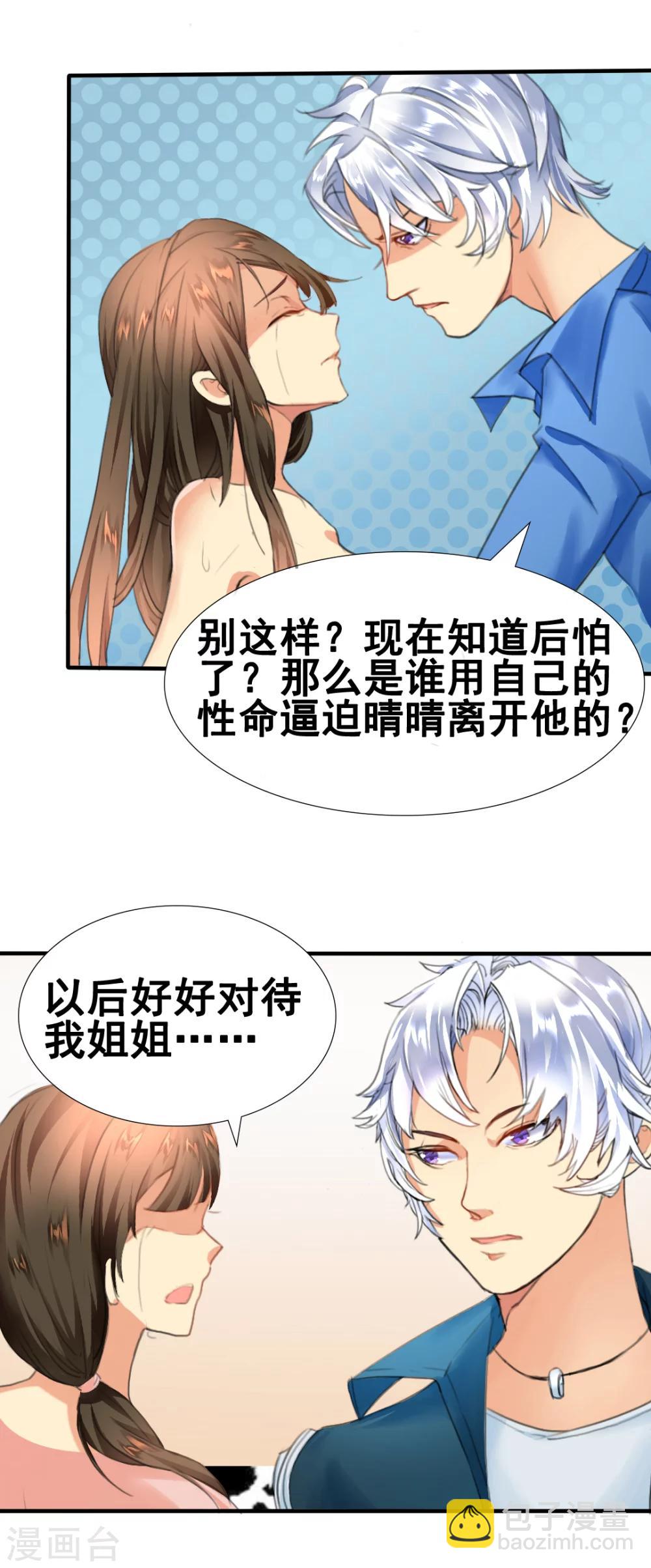 第1话 你爱我？关我屁事！-第1话