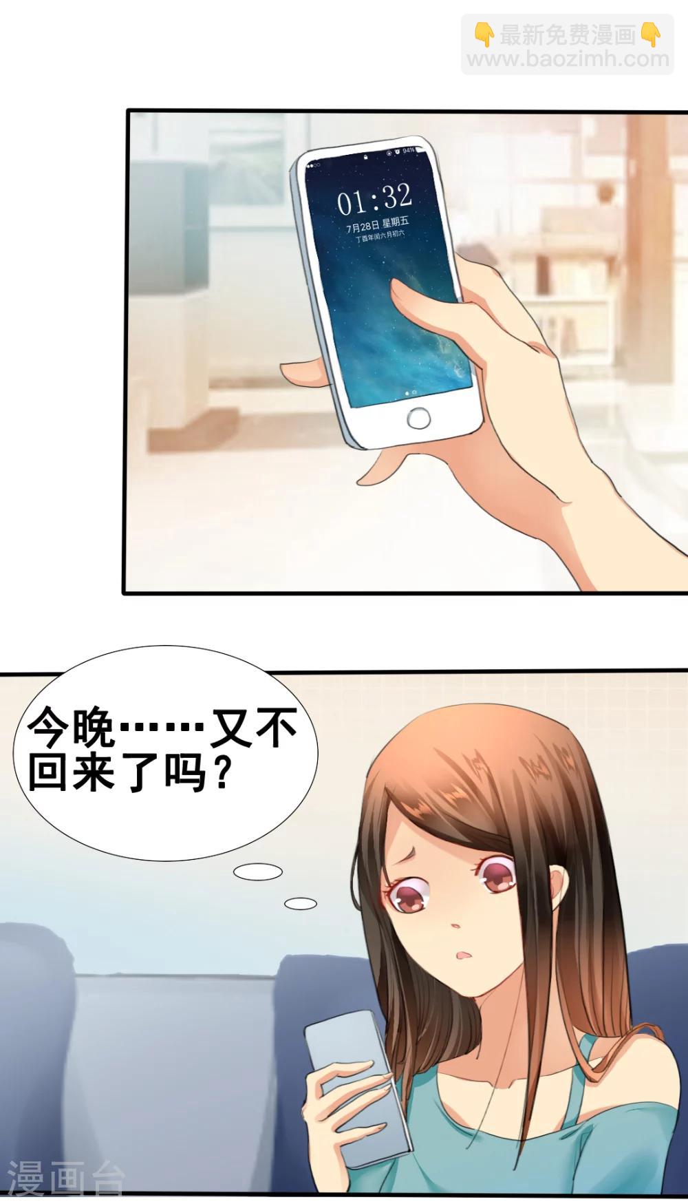 第1话 你爱我？关我屁事！-第1话