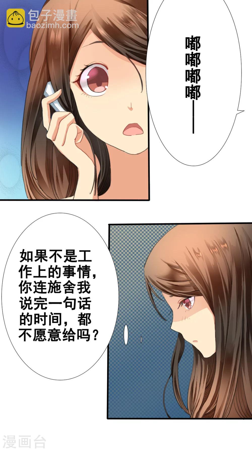 第1话 你爱我？关我屁事！-第1话