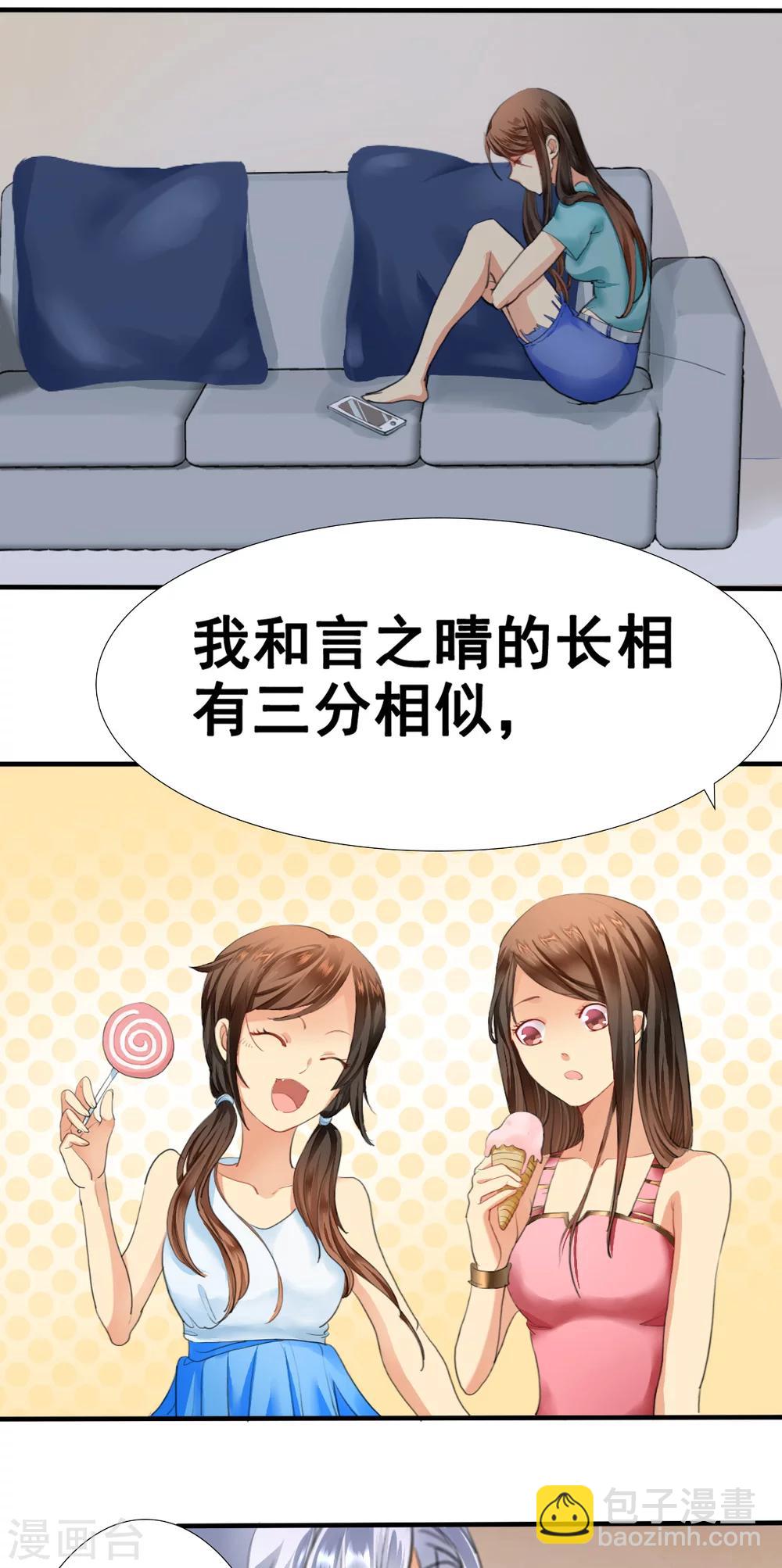 第1话 你爱我？关我屁事！-第1话