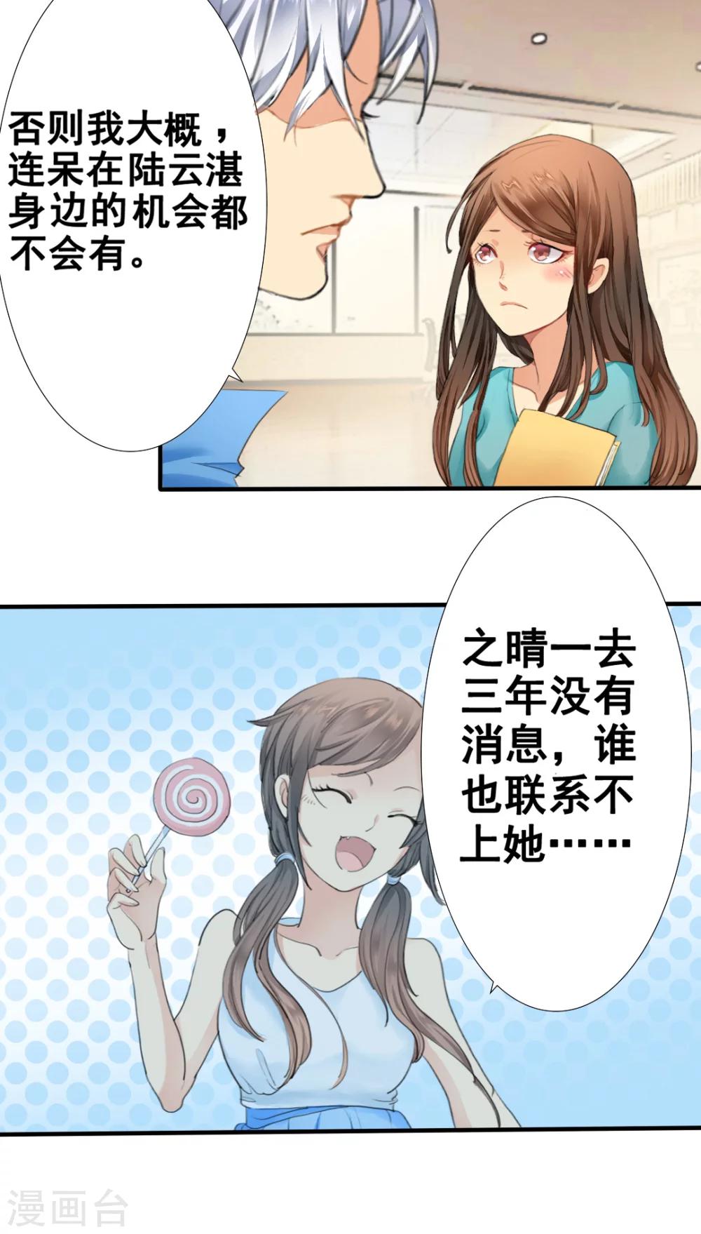 第1话 你爱我？关我屁事！-第1话