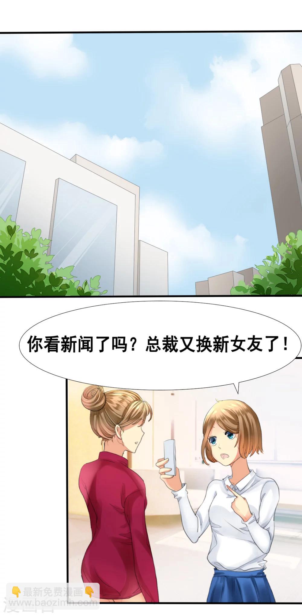 第1话 你爱我？关我屁事！-第1话