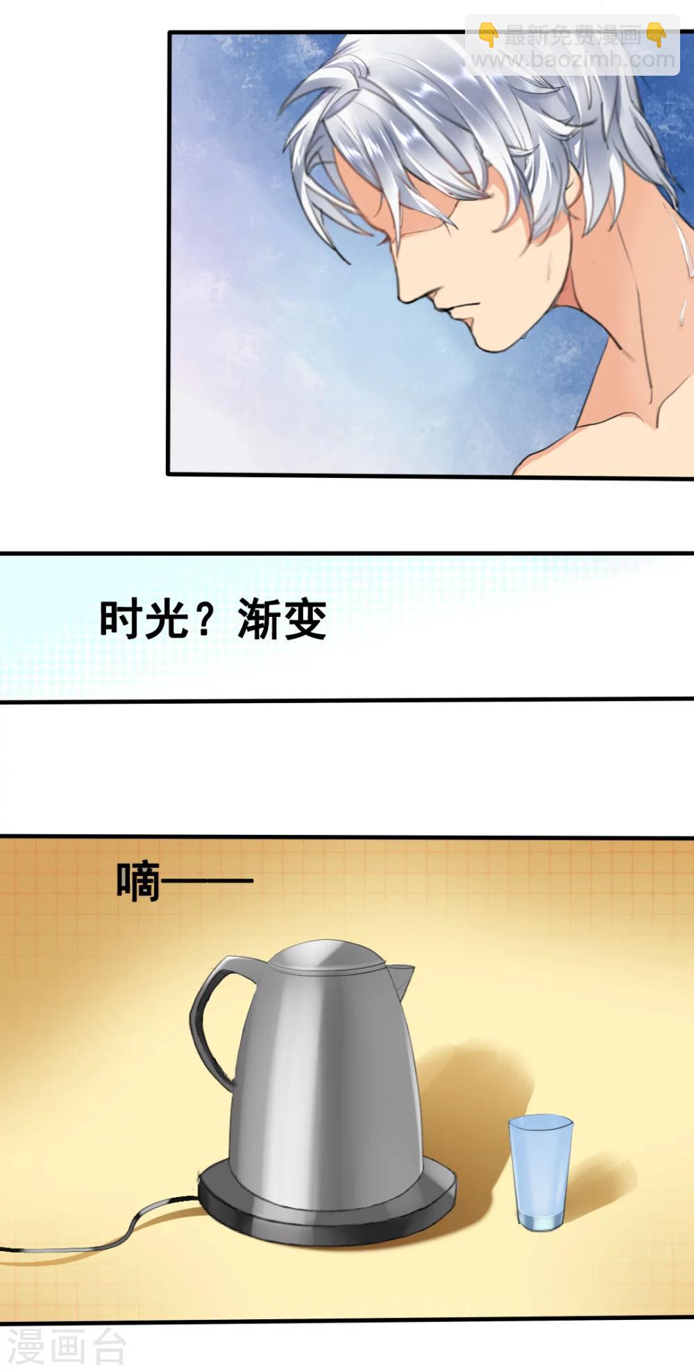 第1话 你爱我？关我屁事！-第1话