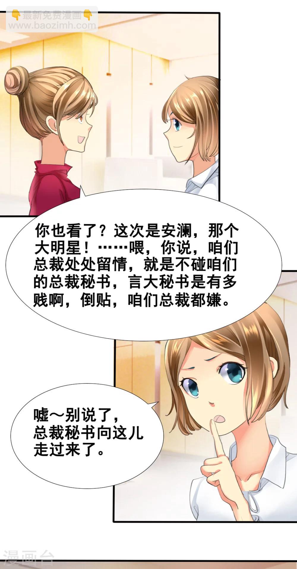 第1话 你爱我？关我屁事！-第1话