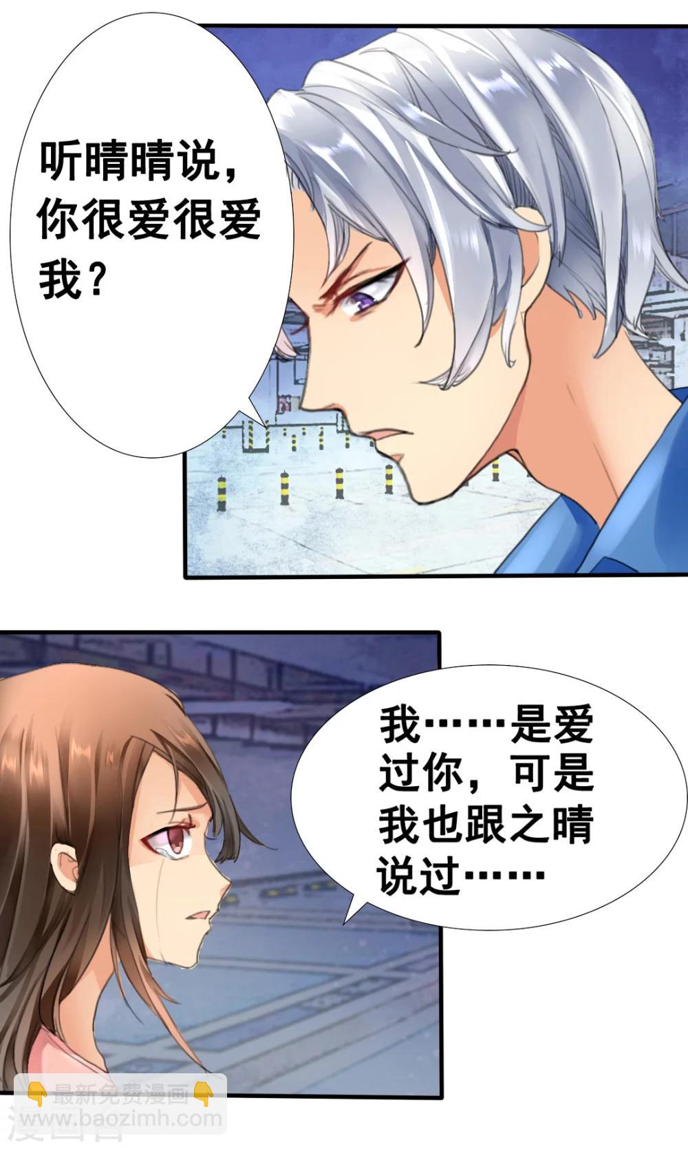 第1话 你爱我？关我屁事！-第1话