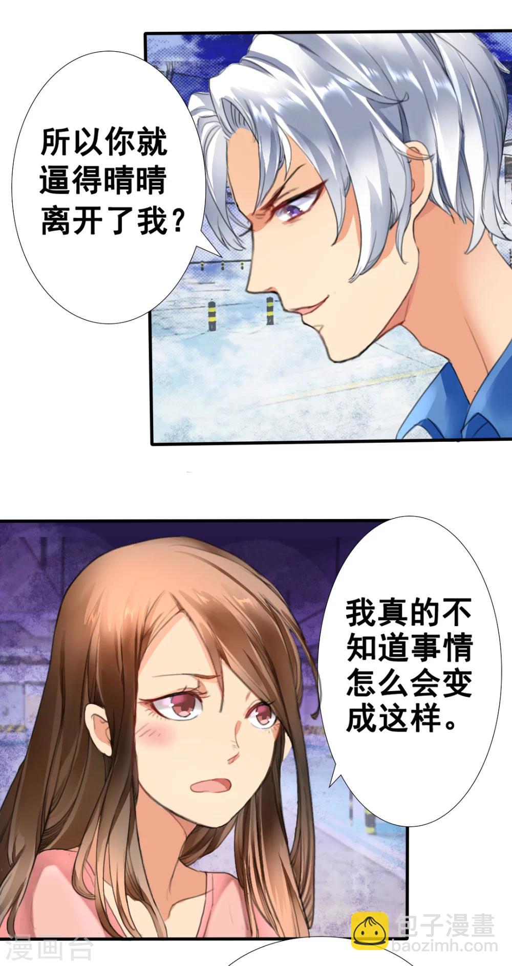 第1话 你爱我？关我屁事！-第1话