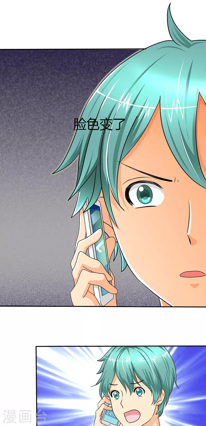 第11话 你不配做我的对手！-第11话