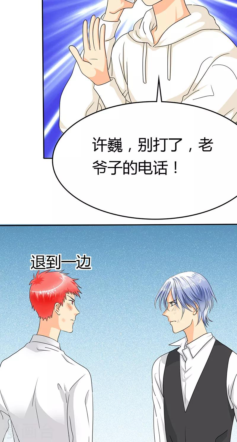 第11话 你不配做我的对手！-第11话