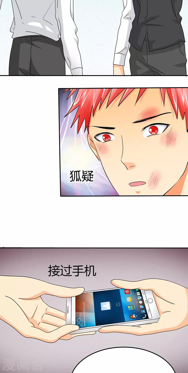 第11话 你不配做我的对手！-第11话