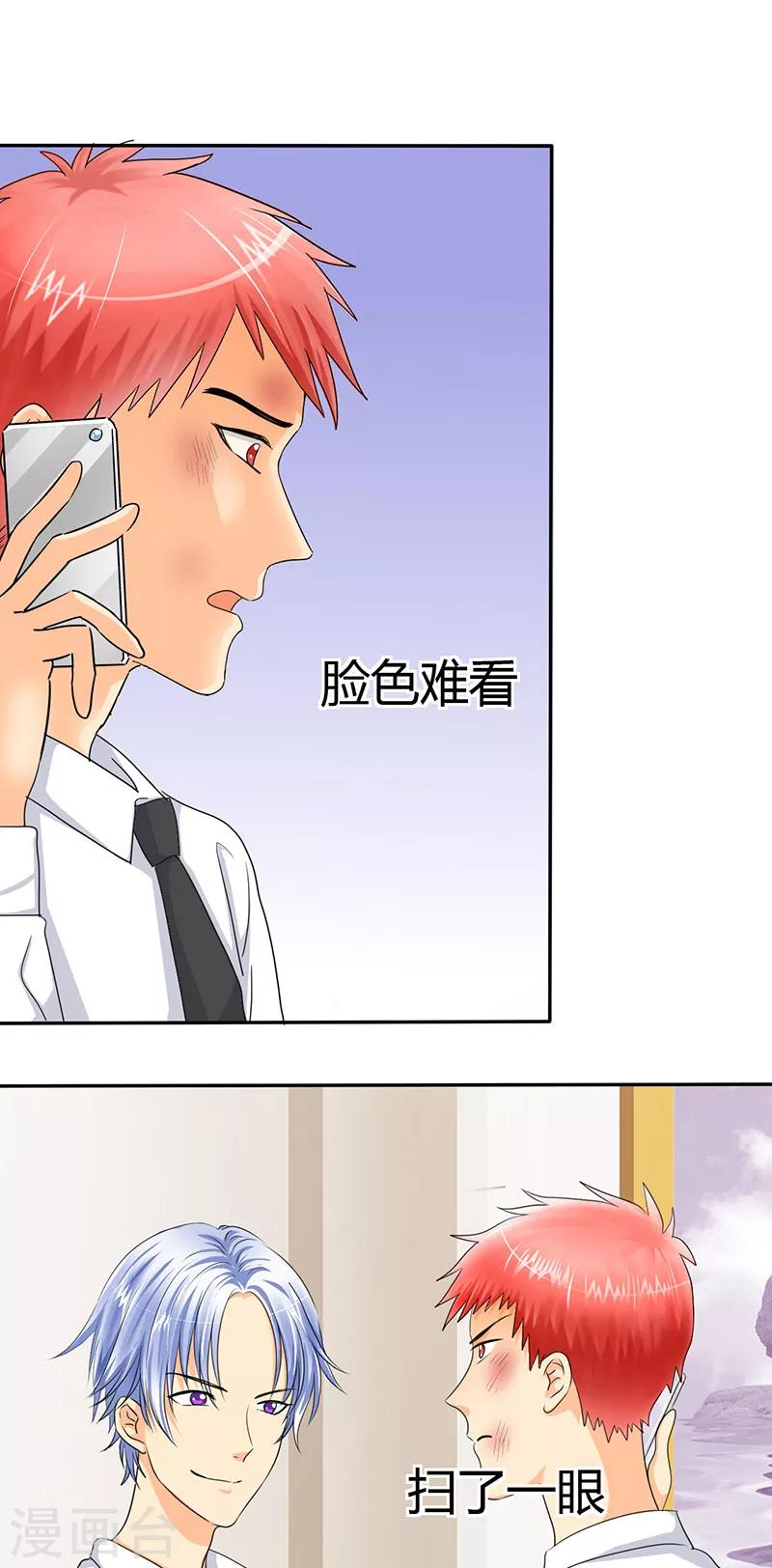 第11话 你不配做我的对手！-第11话