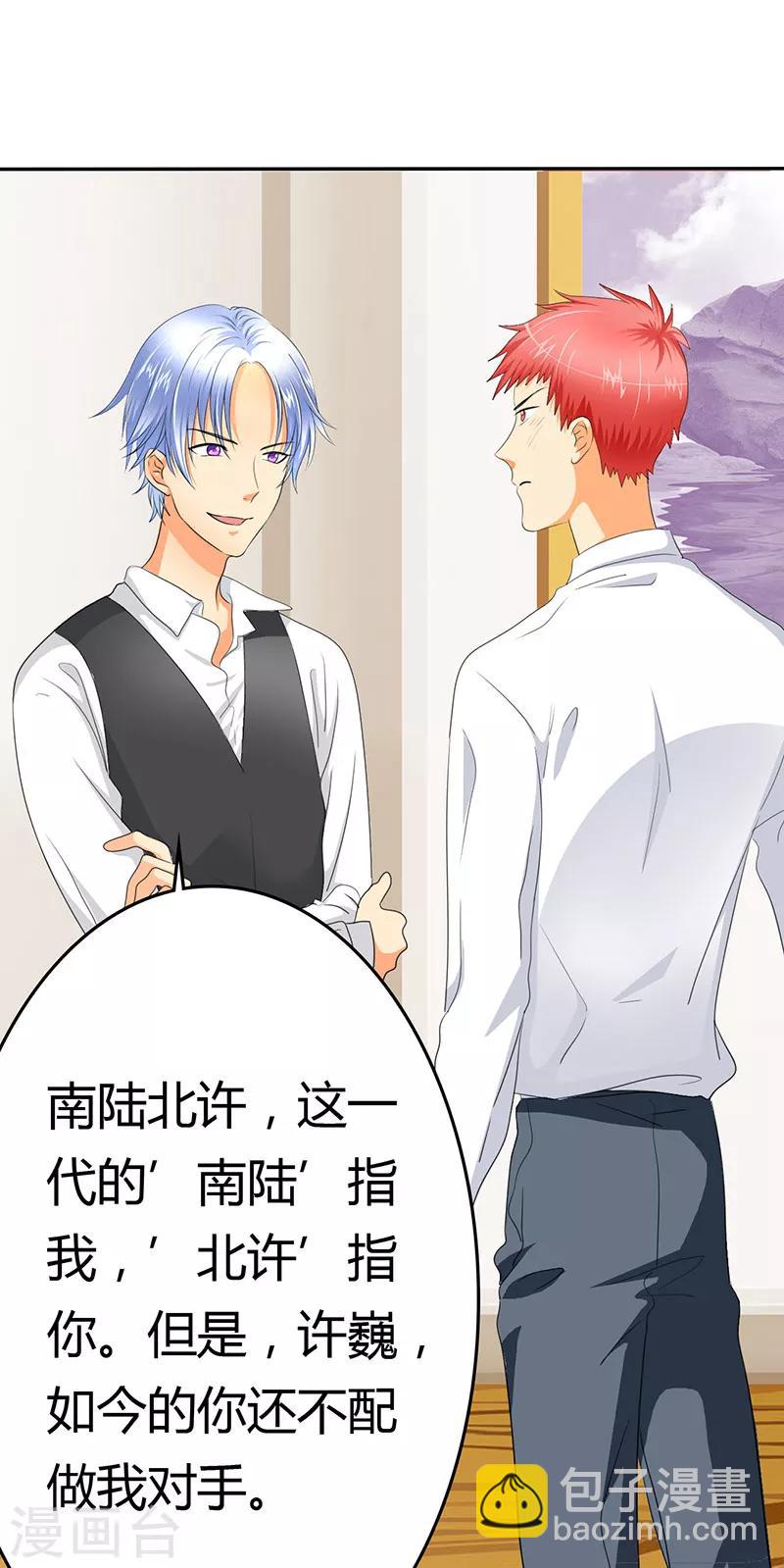 第11话 你不配做我的对手！-第11话
