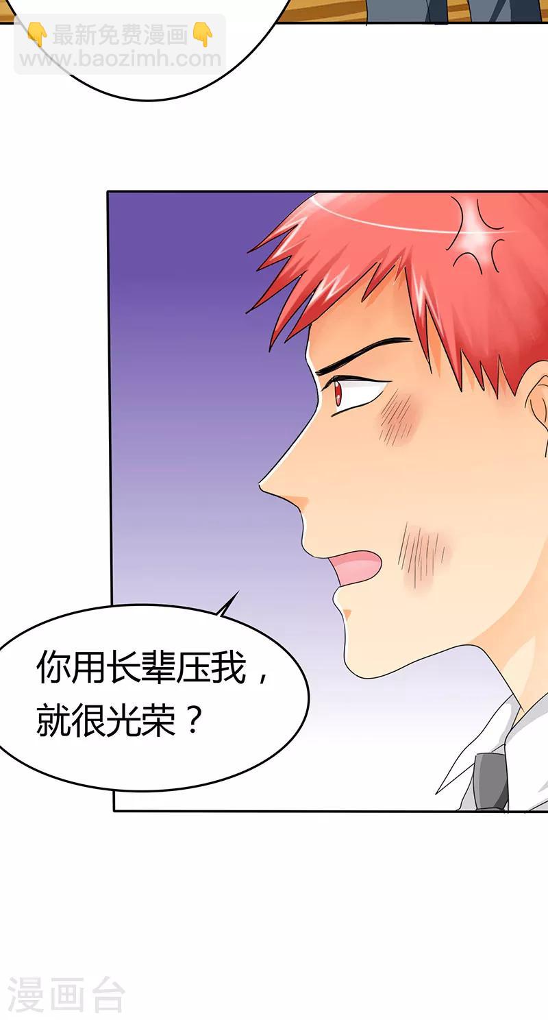 第11话 你不配做我的对手！-第11话